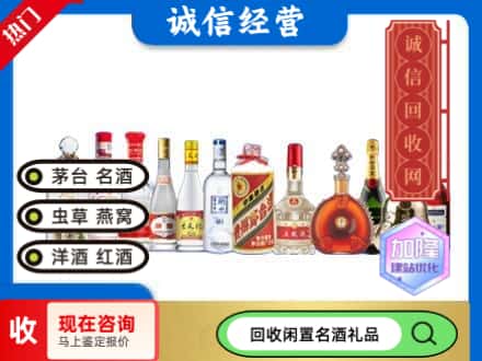 定西回收酒水