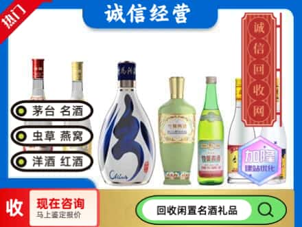 定西回收汾酒