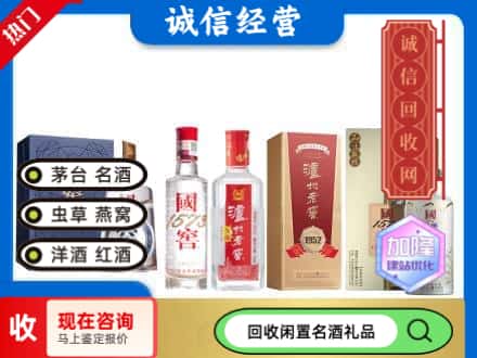 定西回收国窖酒